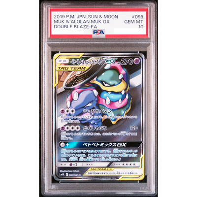 ナジカモ スーパーレア PSA GEM MT 10 PSA 10 Gem Mint Medicham Ex Super Rare 2024 Pokémon SV7 Japanese