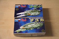 NEW Bandai Star Blazers Space Cruiser Yamato - 2x Mini Model Kit No. 8 10