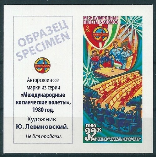 17023 Russia USSR Space Cooperation Hungary Science Telecom Designer Specimen