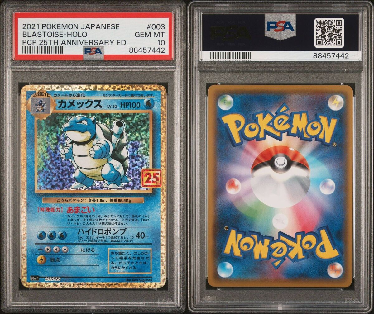 PSA 10 Blastoise Holo 003/025 25th Anniversary Promo PSA 10 Blastoise Holo 003/025 25th Anniversary Promo