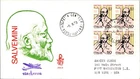Italy 1973 FDC - Salvemini / Airmail - Molfetta - J8656