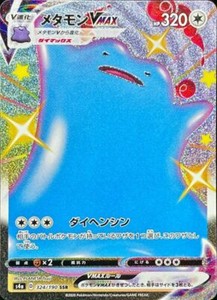 Shiny Ditto Vmax Ssr 324 190 S4a Shiny Star V Pokemon Card Japanese Nm Ebay Shiny Ditto Vmax Ssr 324 190 S4a Shiny Star V Pokemon Card Japanese Nm Ebay