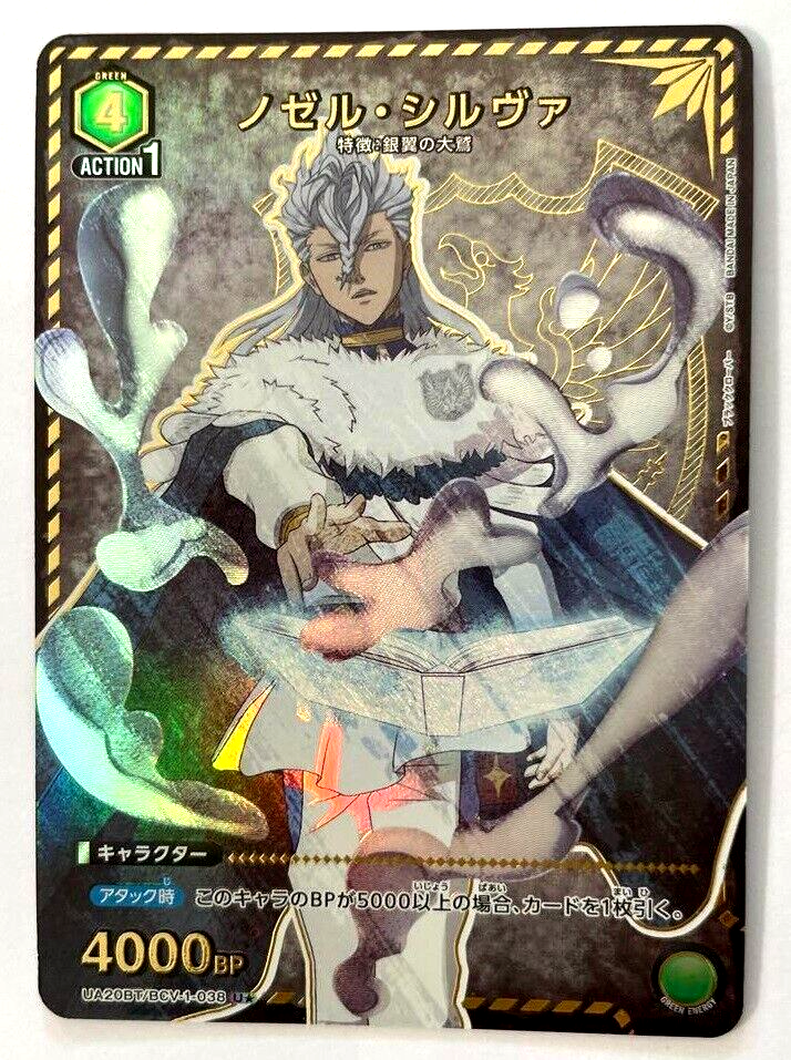 Union Arena Card Black Clover Nozel Silva U Parallel Japanese DHL
