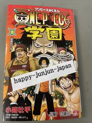 ONE PIECE Gakuen Vol.10 promo card included Japanese Manga Comic New Rare