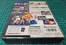 Samurai Shodown 2 Spirits (SNK NEOGEO AES, 1994) Tested/Working - Jpn Import CIB