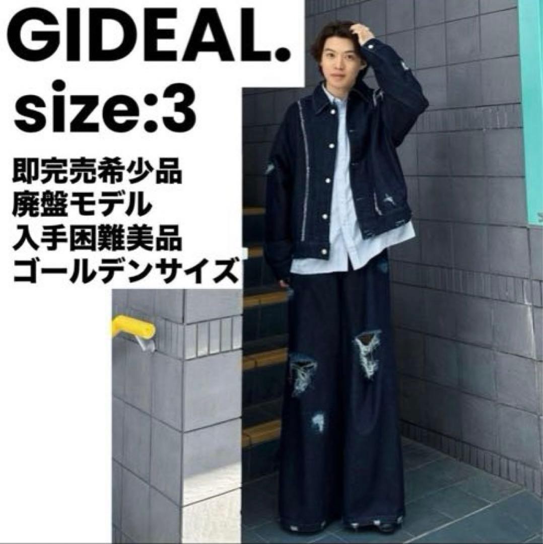 GIDEAL. Denim Set Up Damaged Processing Glitter B… - image 1