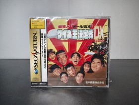 Brand New Sealed! Lot 3 - JP SEGA Saturn Games Import US Seller