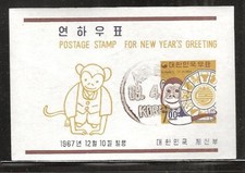 SOUTH KOREA # 593a Used NEW YEAR'S GREETINGS (1)