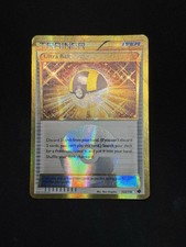 Carta Pokémon TCG Oro Ultra Ball 122/116 Plasma Freeze Holo