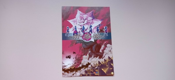 IBARA ARCADE FLYER CAVE