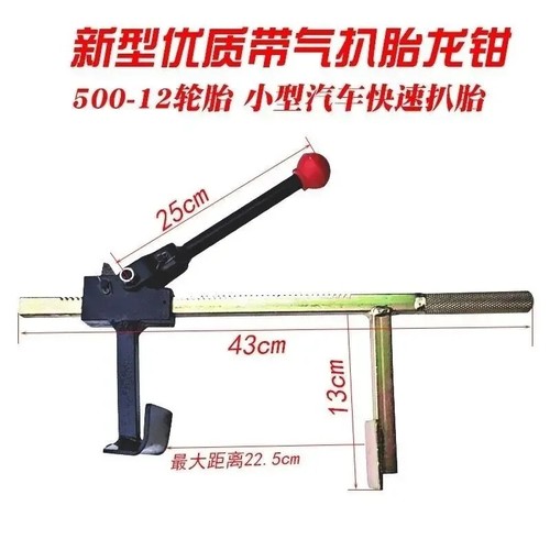 Manual Tire Changer Steel HighPerformance Durable Tire Changer Bead Breaker Tool - Picture 10 of 17