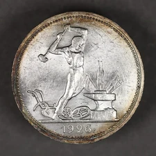 1926 Russia Silver 50 Kopeks Uncirculated