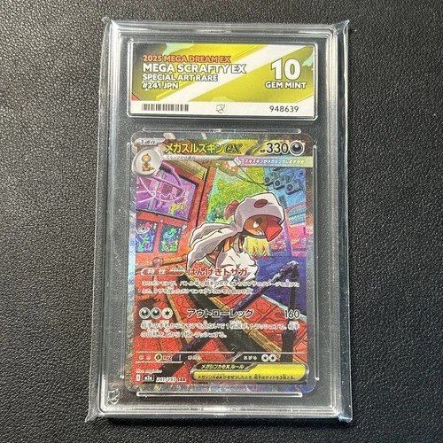 Mega Scrafty EX 241/193 SAR | Pokemon TCG Card | JPN | ACE Gem Mint 10