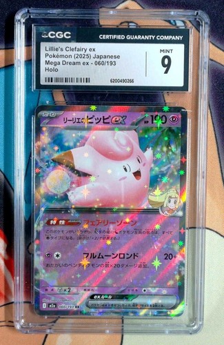 Lillie's Clefairy ex CGC 9 MEGA Dream ex 60 Pokemon Double Rare Holo