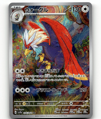 CGC 10 Pristine Braviary 076/064 AR Paradise Dragona sv7a Japanese