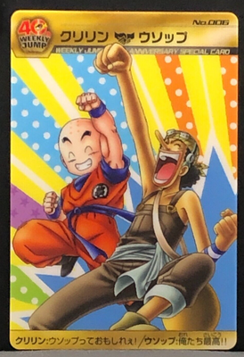 Krillin Usopp Dragon Ball & OnePiece Wafer card CCG JUMP 40th #006