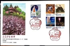 FIRST DAY COVER JAPAN 0109A  Special Prefecture Issue