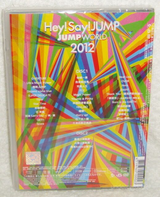 Jump World 12 By Hey Say Jump Dvd Dec 12 Avex Japan For Sale Online Ebay