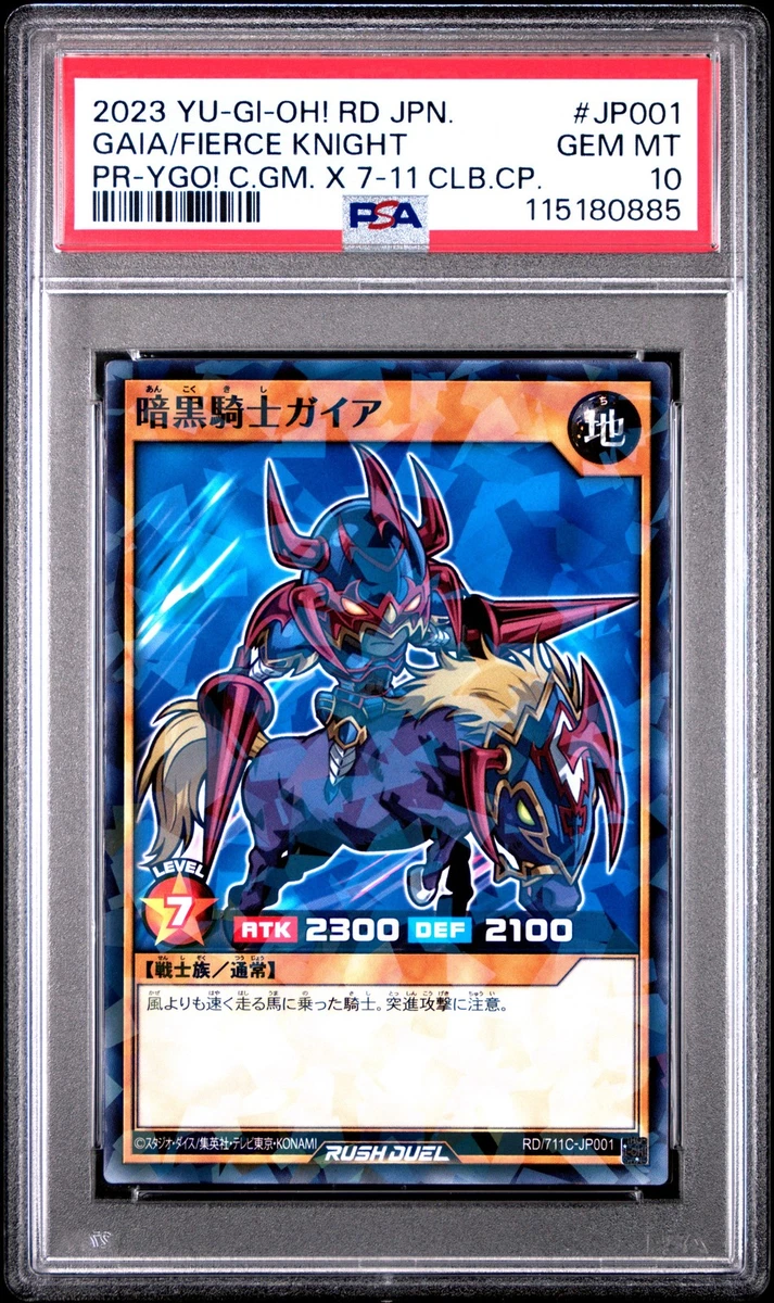Gaia The Fierce Knight Yu-Gi-Oh! TCG Professional Sports