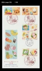 Food Culture,Cooking,Cuisine,Oishii Nippon,Folkways,Japan 2023 FDC,Cover,Fruits