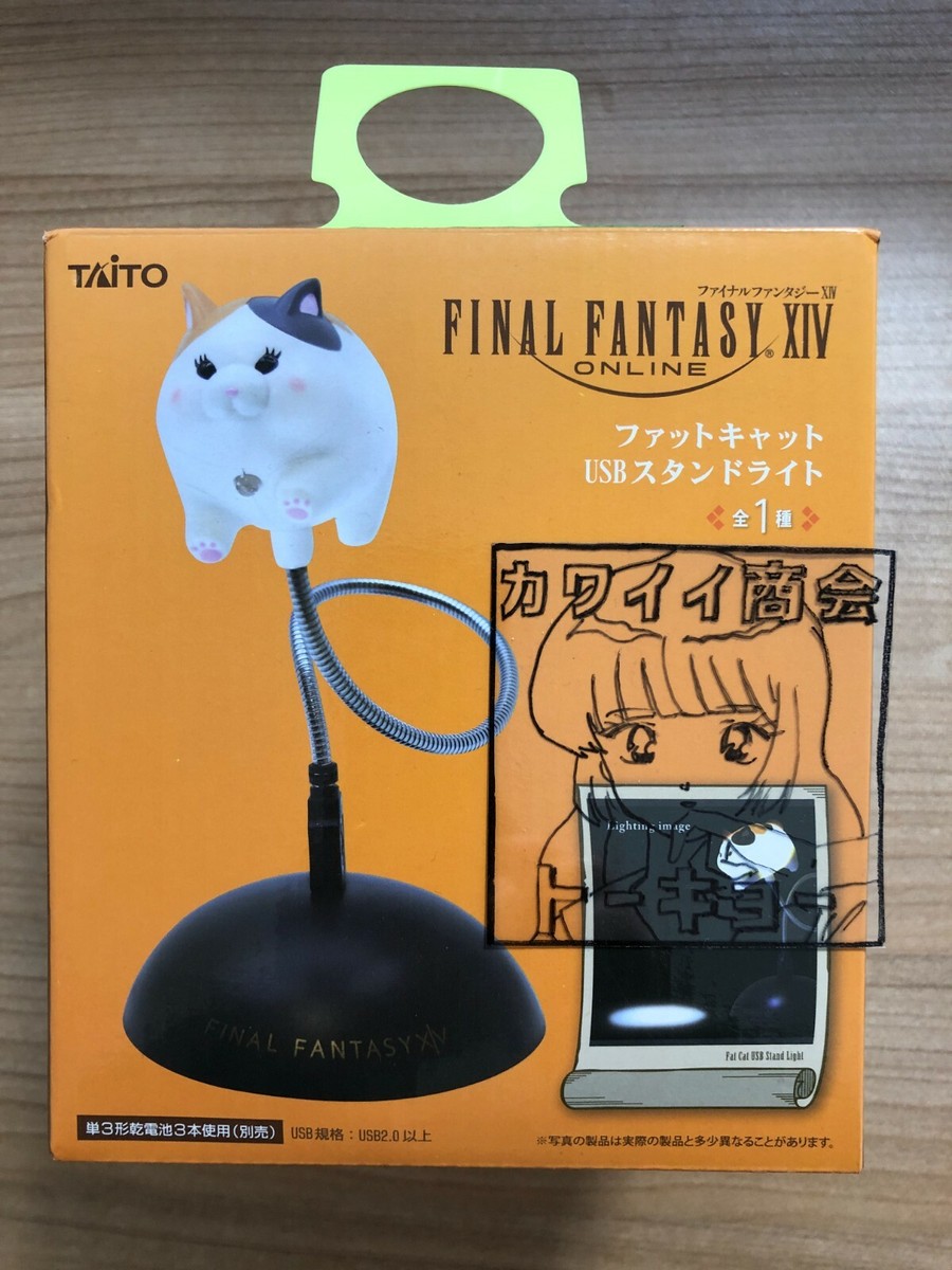 ファットキャット USBスタンドライト ファイナルファンタジー ファット