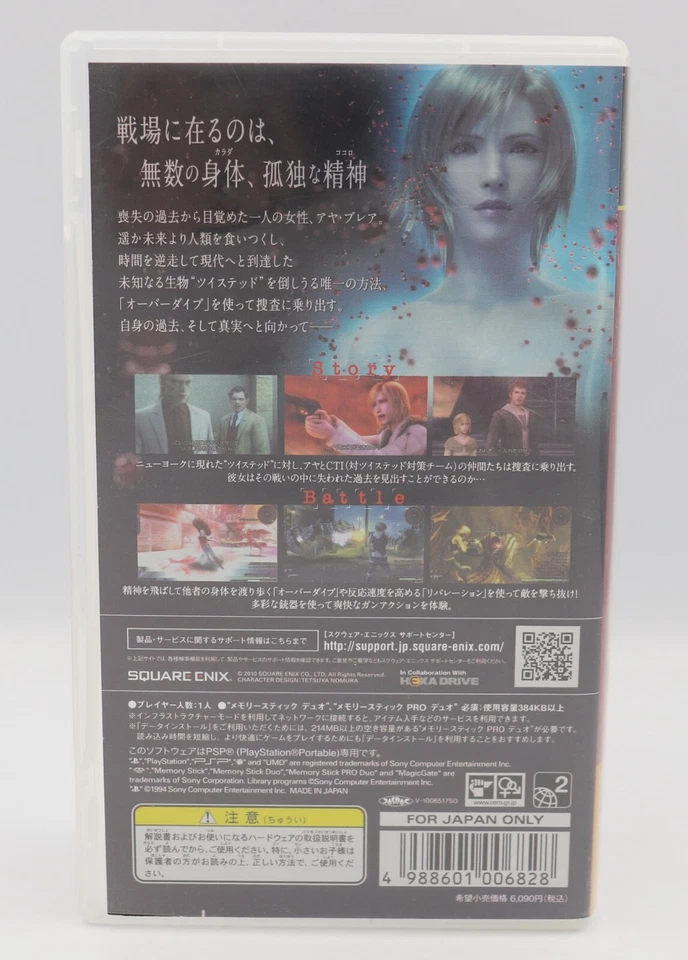 The 3rd Birthday Sony PSP Japanese Region Free w/ Case (No Manual) Used - Image 2 of 4