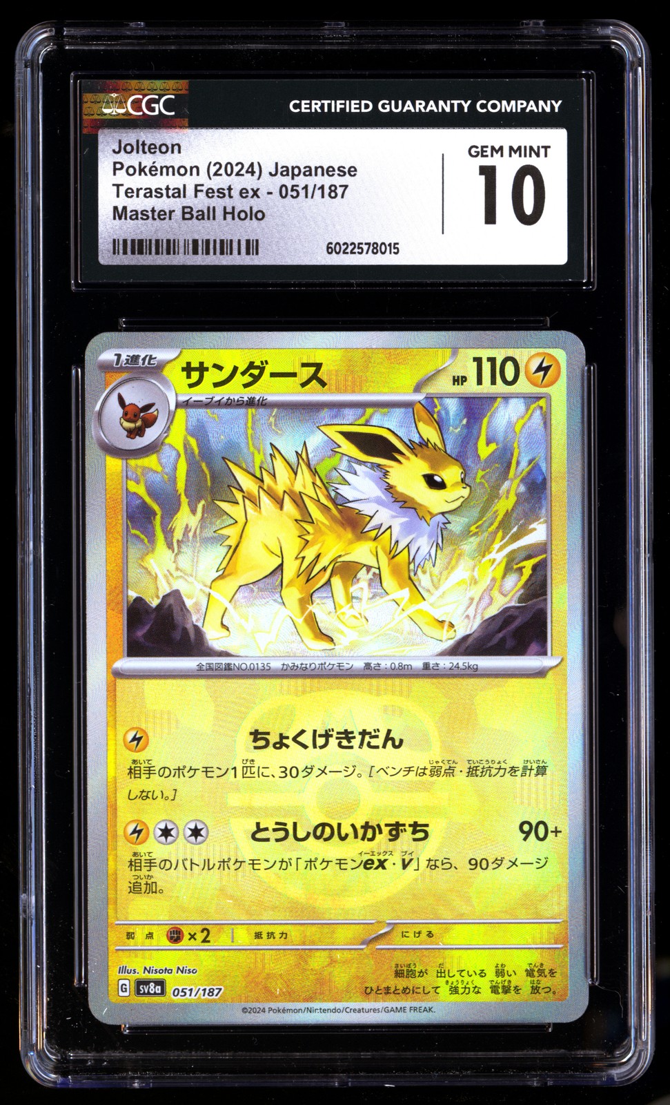 CGC 10 Jolteon 051/187 Master Ball Pokémon Terastal Fest EX 2024 Japanese