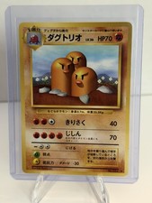 Japanese Pokémon Card - Dugtrio #051 1996 Base Set Vintage NM-M RARE