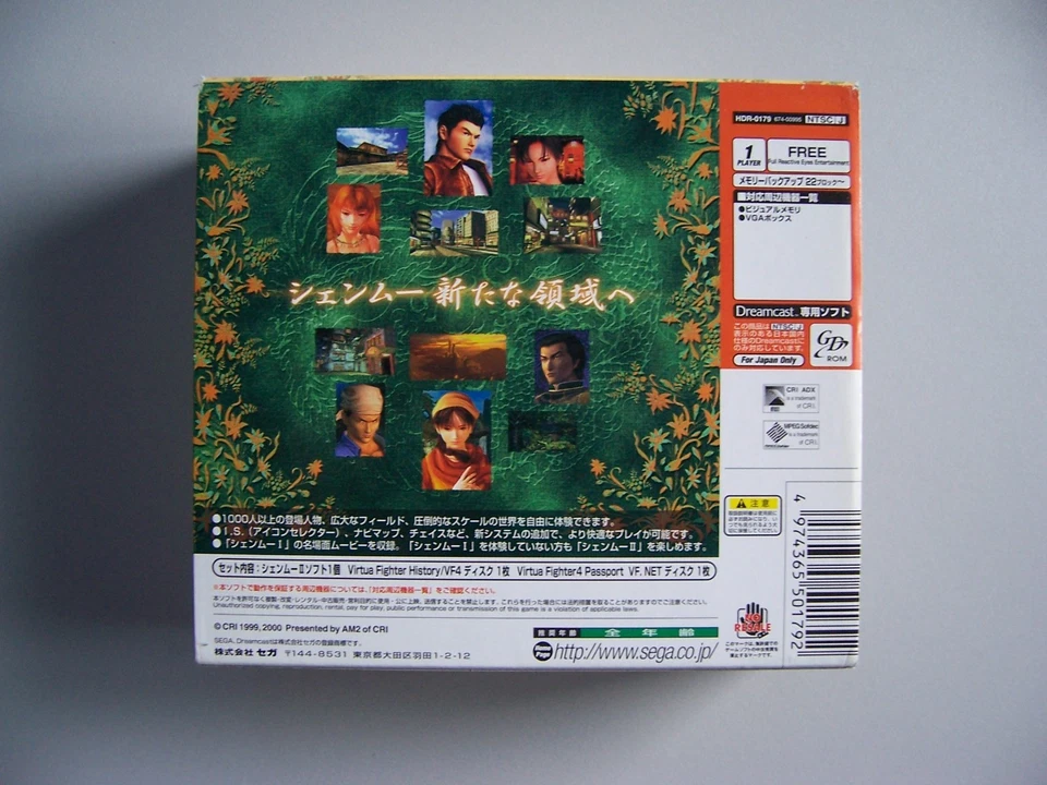Shenmue II 2 Collector's Edition Sega Dreamcast Jap CIB *Cheapest on eBay!* - Image 2 of 4