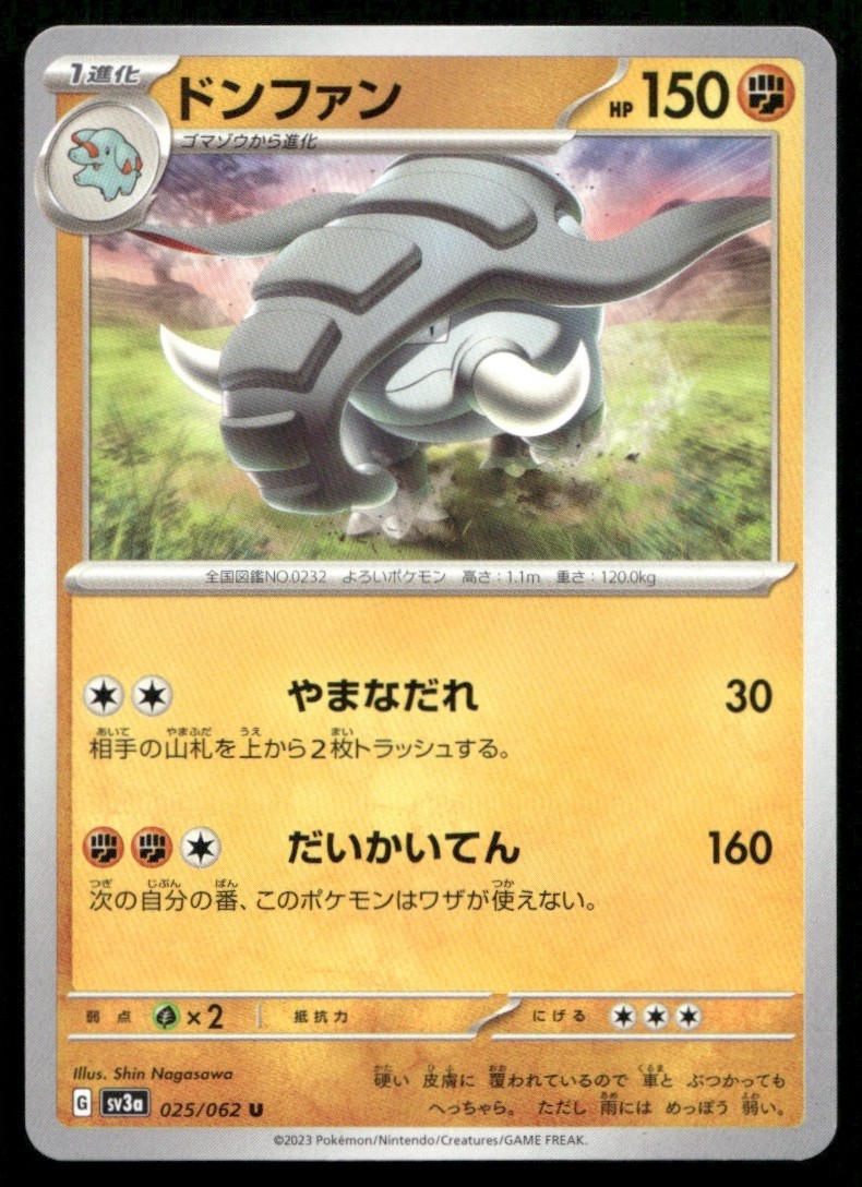 2023 Raging Surf Donphan Uncommon #025/062