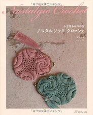 Nostalgic Crochet Japanese Craft Book Let's Knit series book form JP