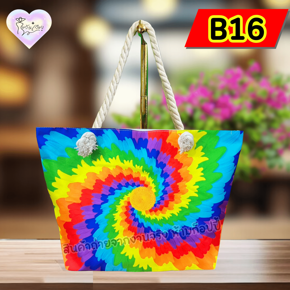 Tie-dye bag code B16 Thai handicrafts Handbag, Shoulder bag