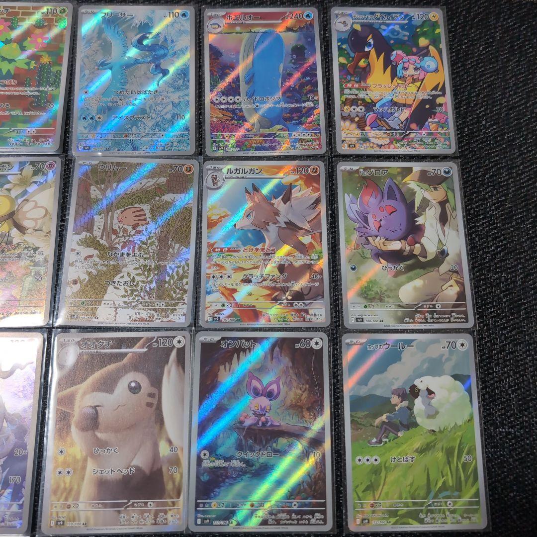 Battle Partners AR Complete Set 12 sv9 Japanese Pokemon Card Battle Partners AR Complete Set 12 sv9 Japanese Pokemon Card