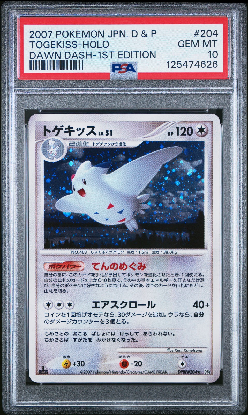 2007 POKEMON JPN DIAMOND & PEARL DAWN DASH 1ST ED #204 TOGEKISS-HOLO PSA 10