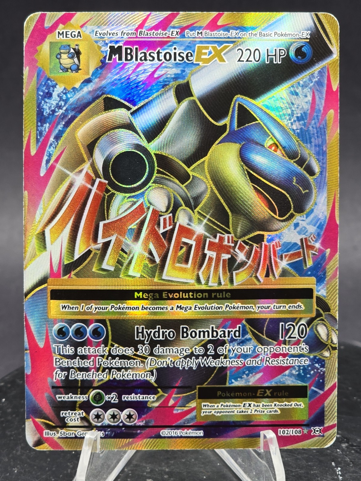 M Blastoise EX (Full Art) 102/108 Evolutions Holo