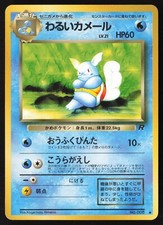 DARK WARTORTLE No. 008 TEAM ROCKET GANG Pokémon Japanese MODERATE PLAY