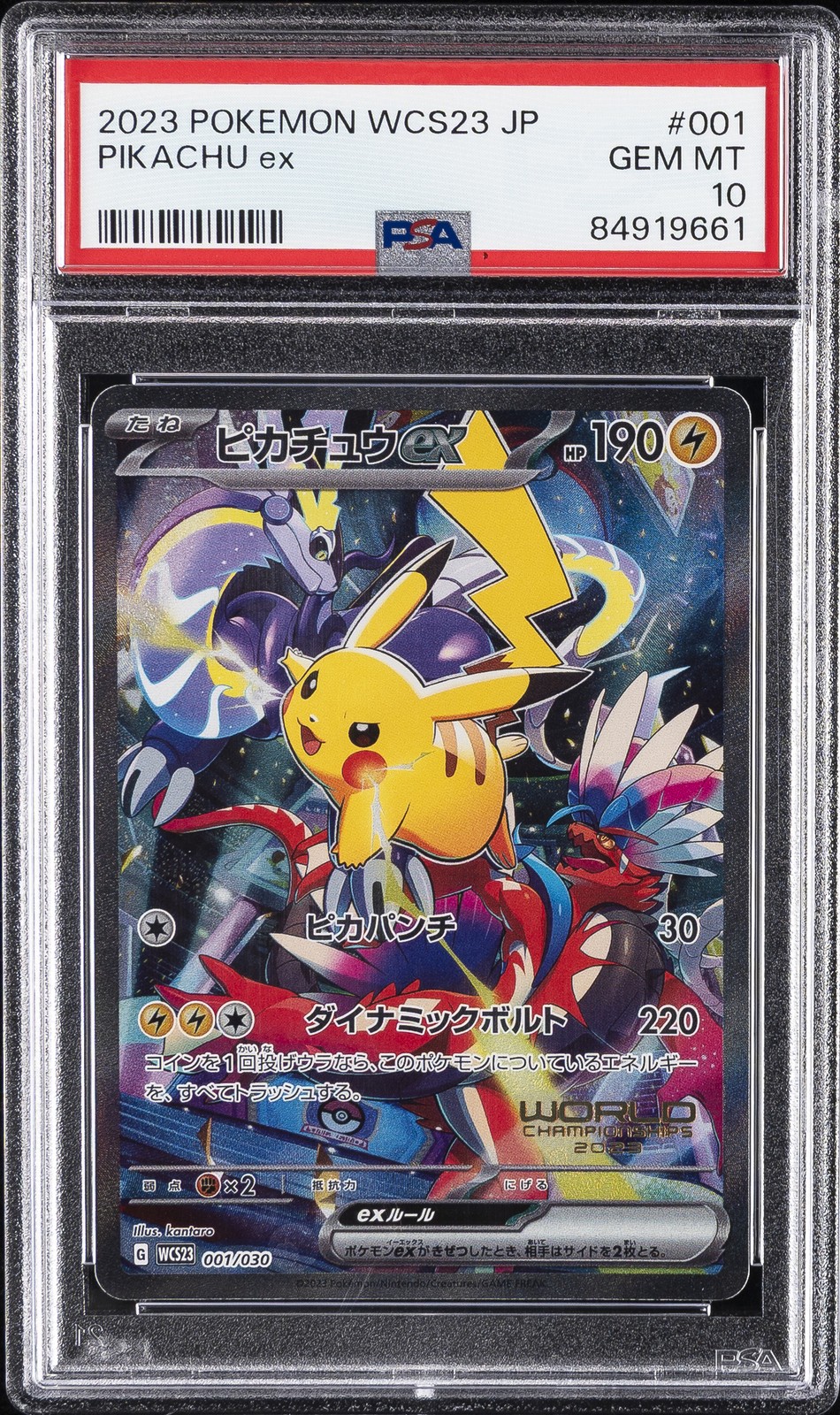 2023 #001 PIKACHU EX PSA 10