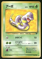 1997 Heavily Played Pokemon Ekans No. 023 Team Rocket Japanese