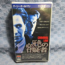 MA028T 11636 Gary Oldman KevBacGray Suspect CRIMINAL LAW VHS video t7