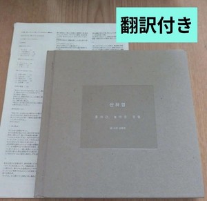 Jonghyun Novel for sale | eBay