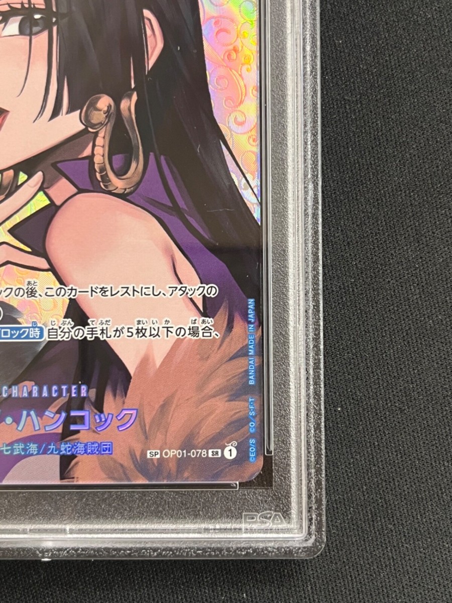 ボア・ハンコック SR SP OP01-078 PSA10 PSA10鑑定済み】【スペシャルカード】OP01-078 ボア・ハンコック