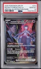 2025 POKEMON DRI EN-DESTINED RIVALS #231 TEAM ROCKET'S MEWTWO EX PSA 10