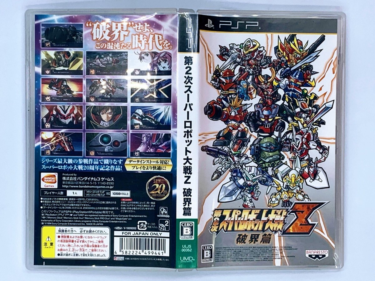 Dai-2-Ji Super Robot Taisen Z Hakai-hen PSP Japan Import US