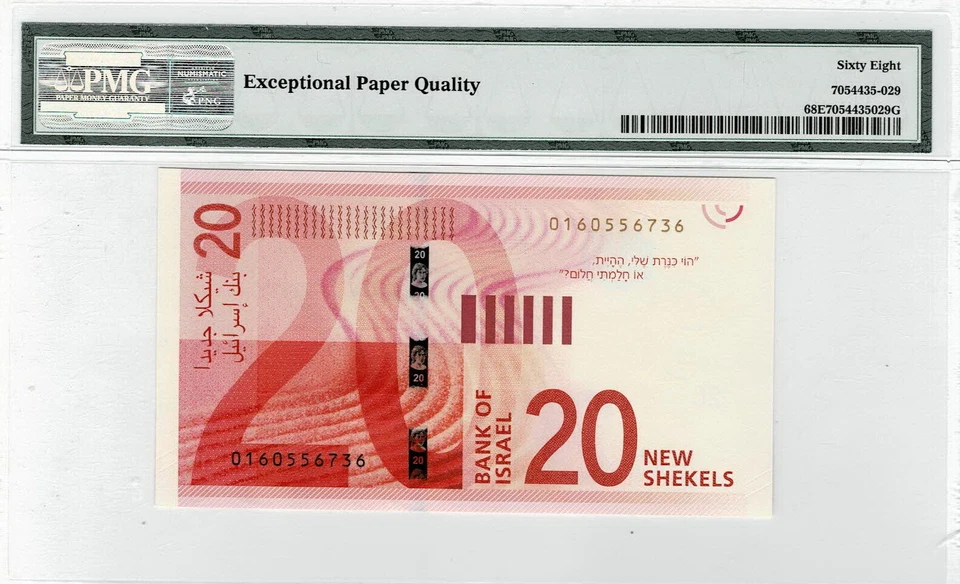 Israel 2017 Banknote 20 New Shekels PMG 68 P# 65 - Image 2 of 2