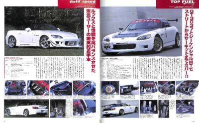 BOOK] Honda S2000 No.2 HyperREV vol.76 Mugen SPOON F20C tuning V