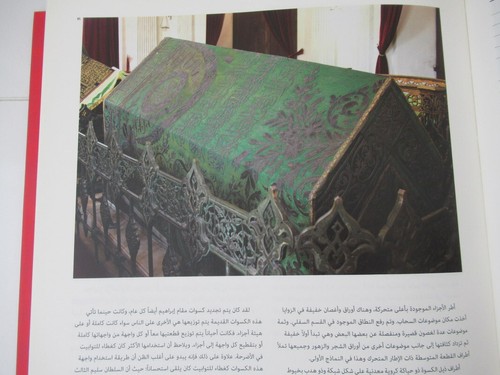 Holy Kaabah Muazzama Islamic Covers, Blessed place Sacred Kiswa covers book - Picture 17 of 24