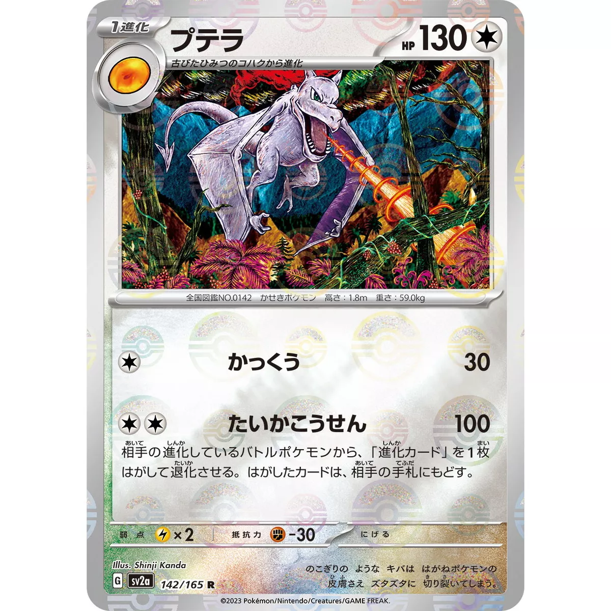 Pokémon - 2 Graded card - 2022 Aerodactyl Vstar #057 - 2023