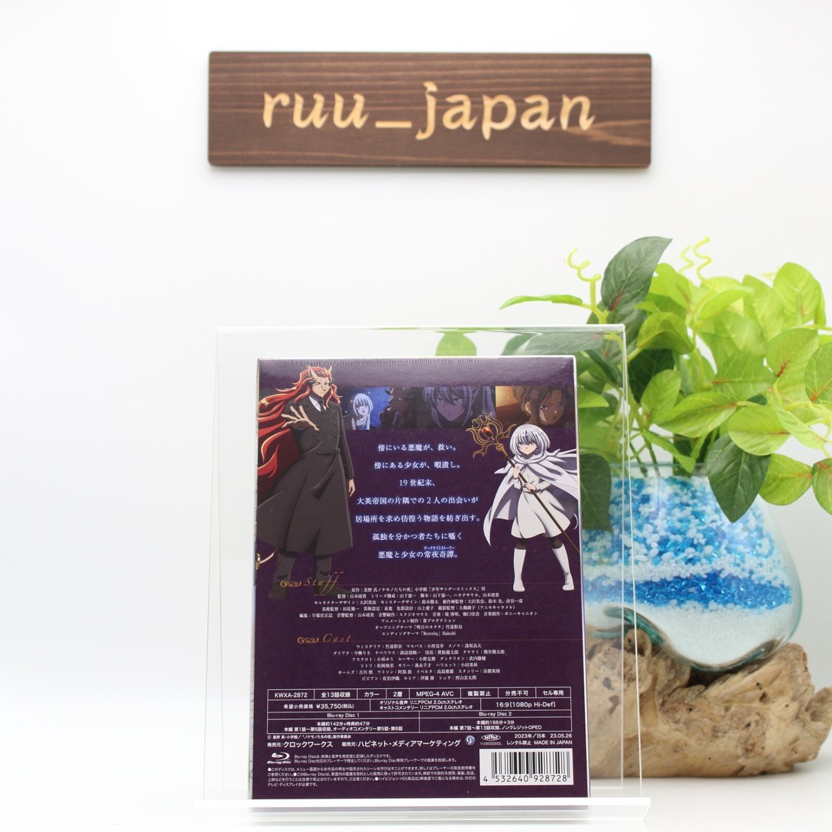 The Tale of the Outcasts Blu-ray Box First Limited Edition Booklet 