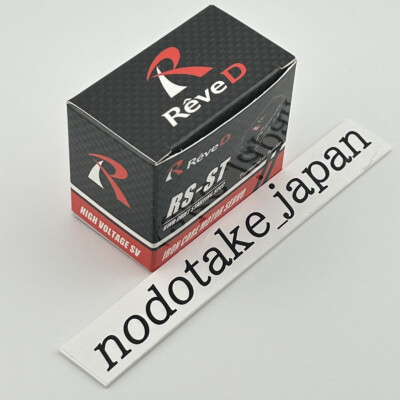 ReveD　RS-ST Amazon.com: ReveD HIGH Torque Digital SERVO (RS-ST) : Toys