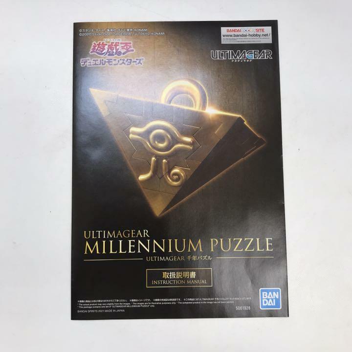 ULTIMAGEAR Millennium Puzzle Model Kit Yu-Gi-Oh! Duel Monsters
